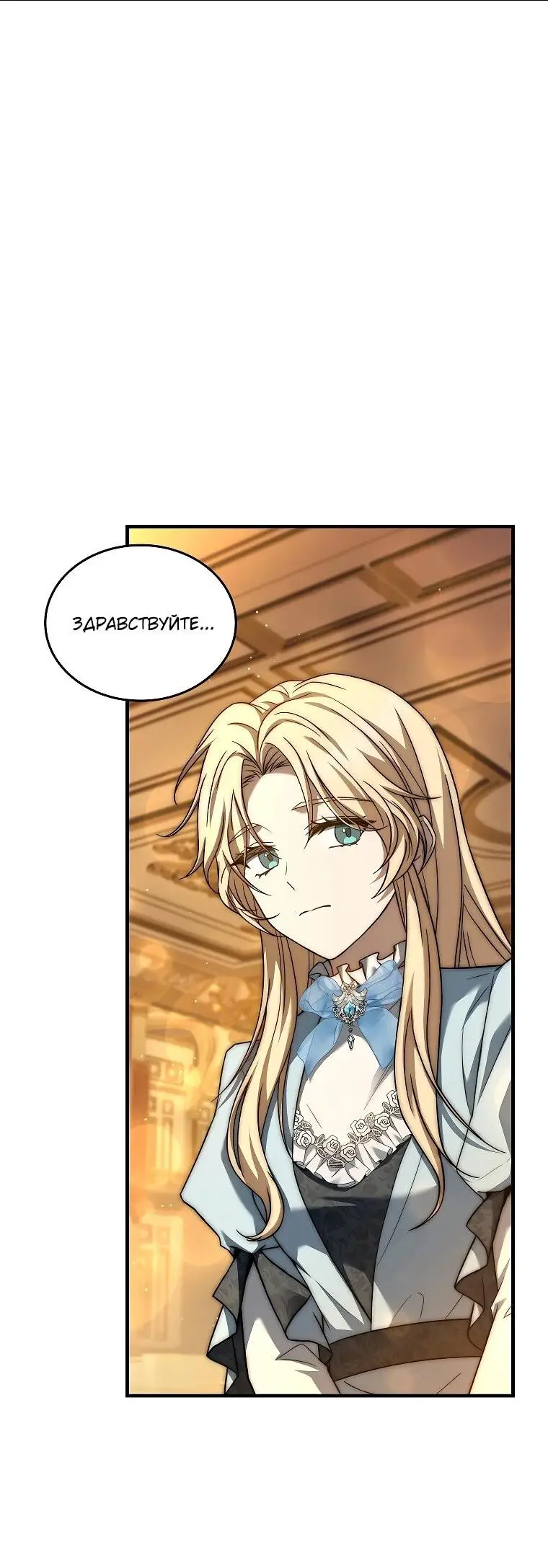 Страница 51 главы 16 манги Регрессия третьего принца павшего королевства / The three princes of the fallen kingdom have returned