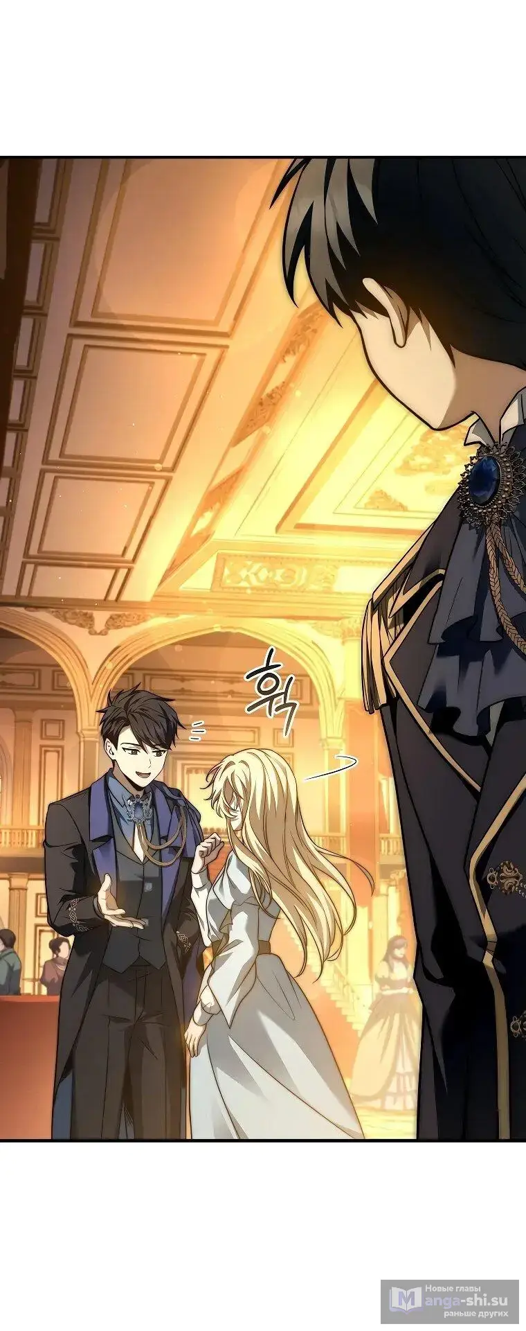 Страница 52 главы 16 манги Регрессия третьего принца павшего королевства / The three princes of the fallen kingdom have returned