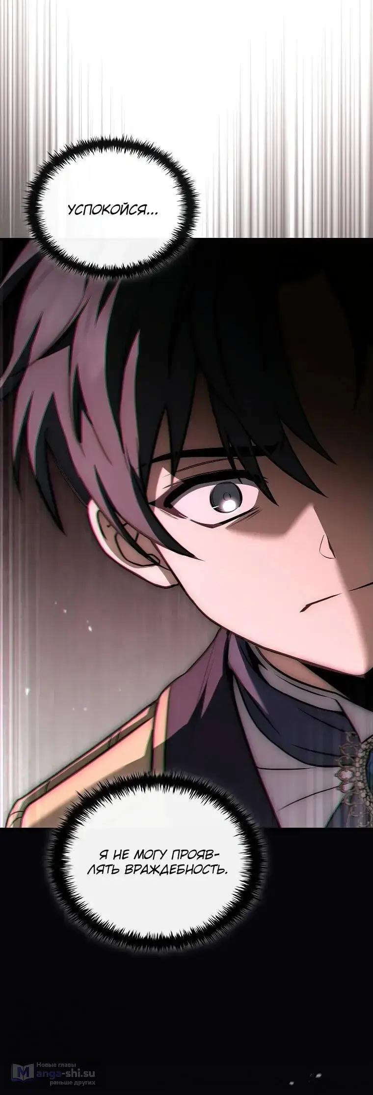 Страница 65 главы 16 манги Регрессия третьего принца павшего королевства / The three princes of the fallen kingdom have returned