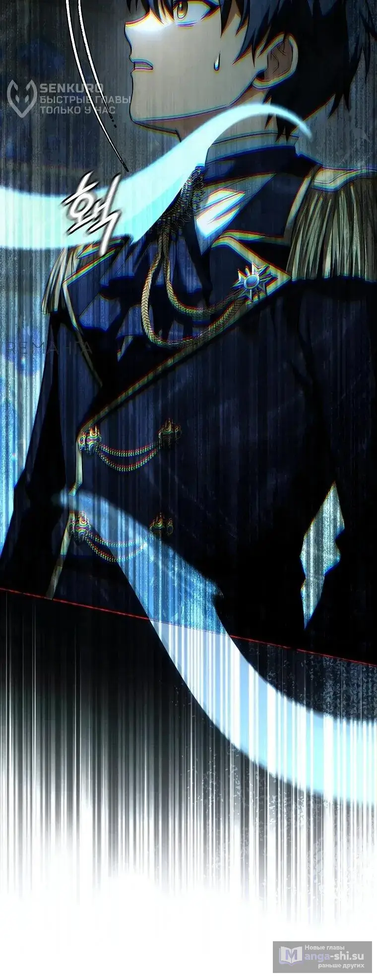 Страница 70 главы 16 манги Регрессия третьего принца павшего королевства / The three princes of the fallen kingdom have returned