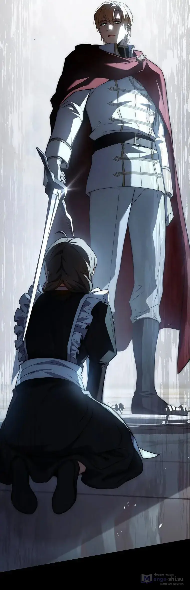 Страница 84 главы 16 манги Регрессия третьего принца павшего королевства / The three princes of the fallen kingdom have returned