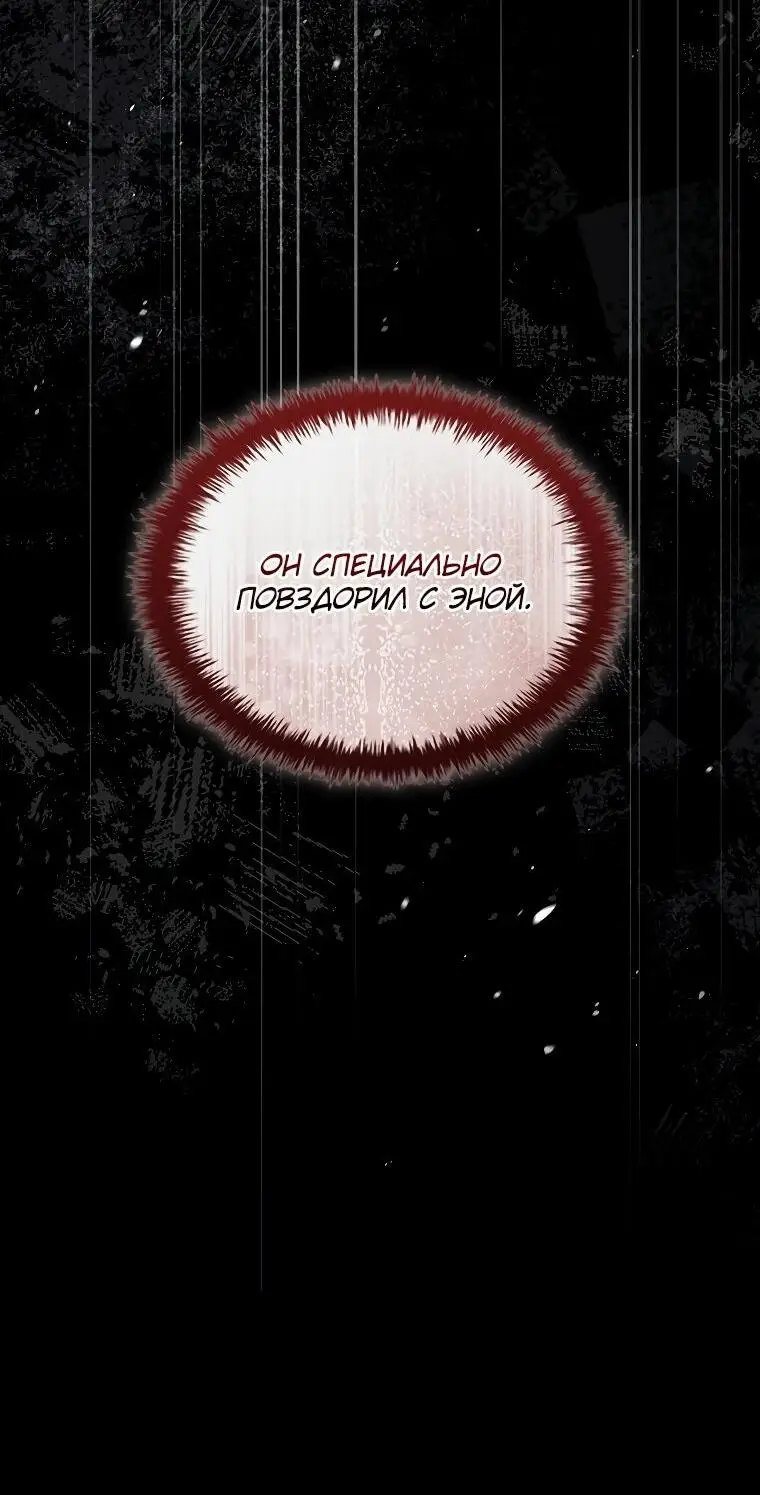 Страница 86 главы 16 манги Регрессия третьего принца павшего королевства / The three princes of the fallen kingdom have returned