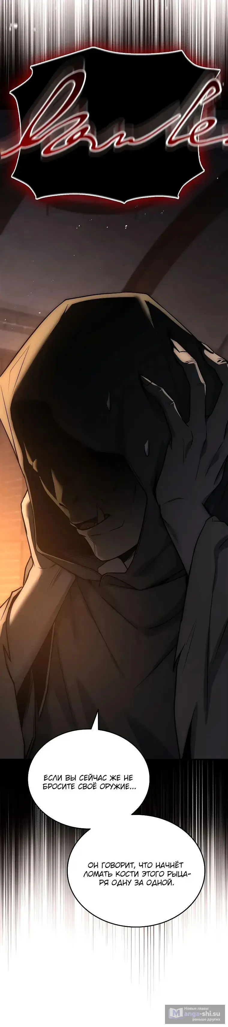 Страница 5 главы 22 манги Регрессия третьего принца павшего королевства / The three princes of the fallen kingdom have returned