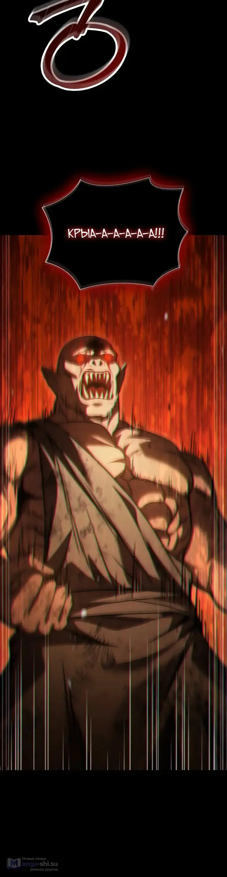 Страница 10 главы 22 манги Регрессия третьего принца павшего королевства / The three princes of the fallen kingdom have returned