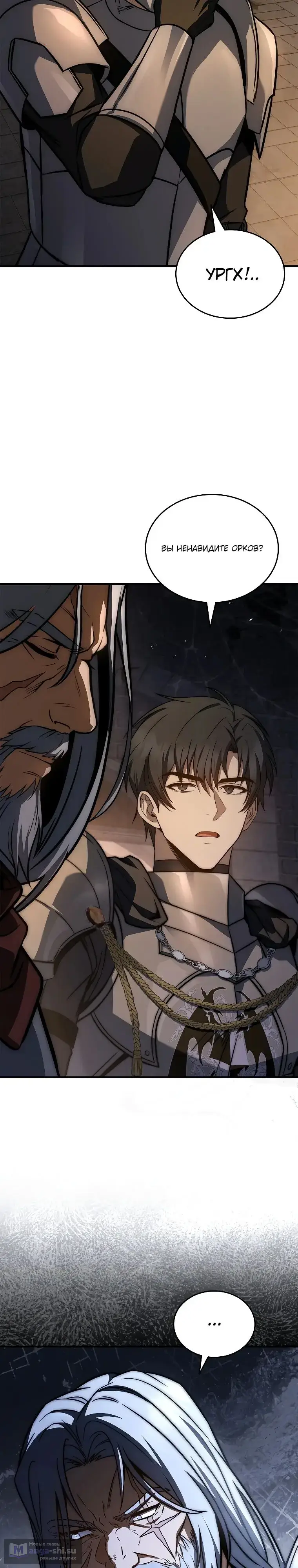 Страница 29 главы 22 манги Регрессия третьего принца павшего королевства / The three princes of the fallen kingdom have returned