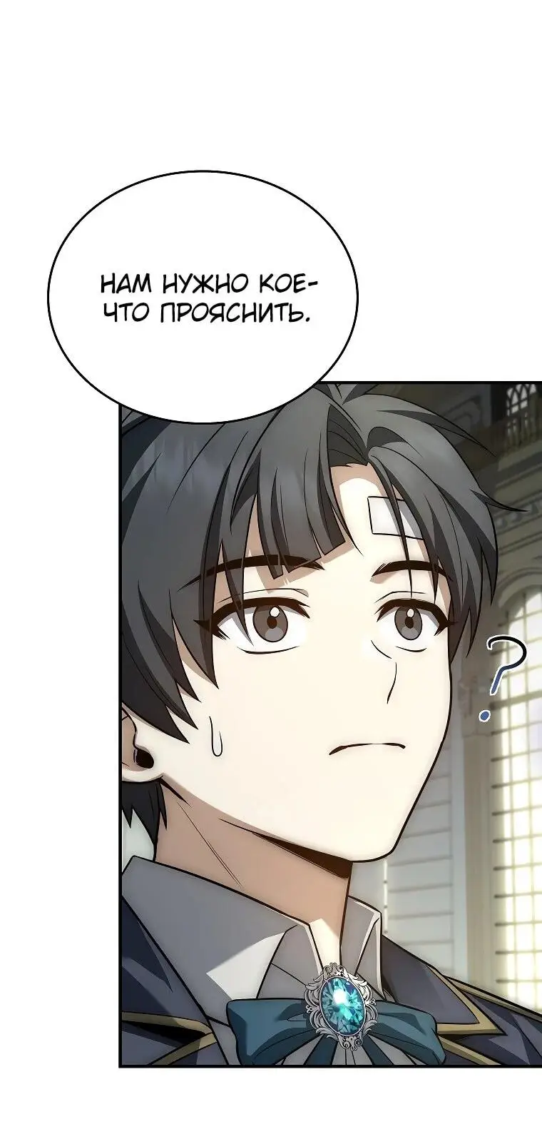 Страница 17 главы 10 манги Регрессия третьего принца павшего королевства / The three princes of the fallen kingdom have returned