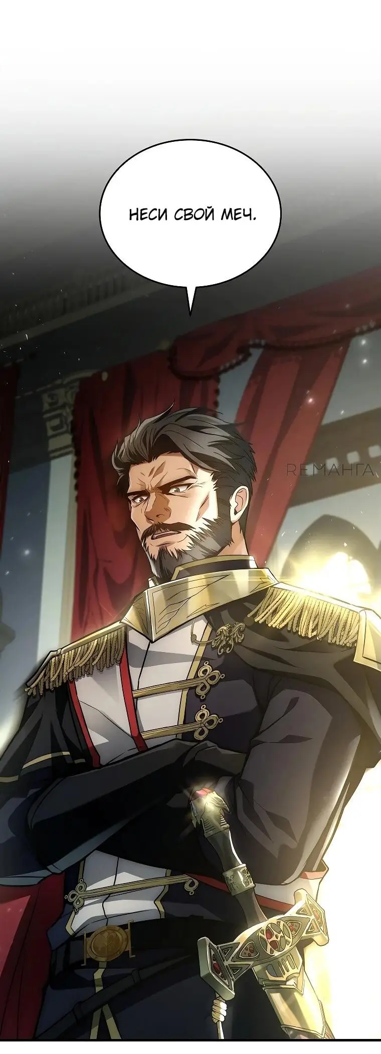 Страница 18 главы 10 манги Регрессия третьего принца павшего королевства / The three princes of the fallen kingdom have returned