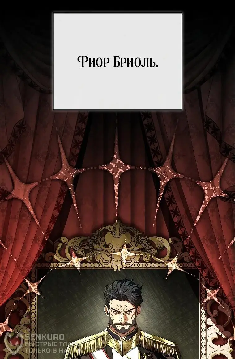 Страница 21 главы 10 манги Регрессия третьего принца павшего королевства / The three princes of the fallen kingdom have returned
