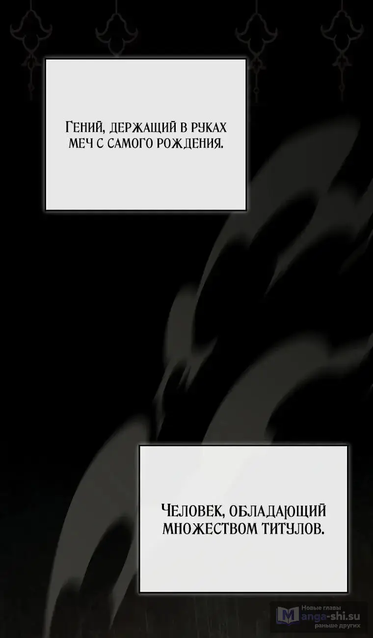 Страница 23 главы 10 манги Регрессия третьего принца павшего королевства / The three princes of the fallen kingdom have returned
