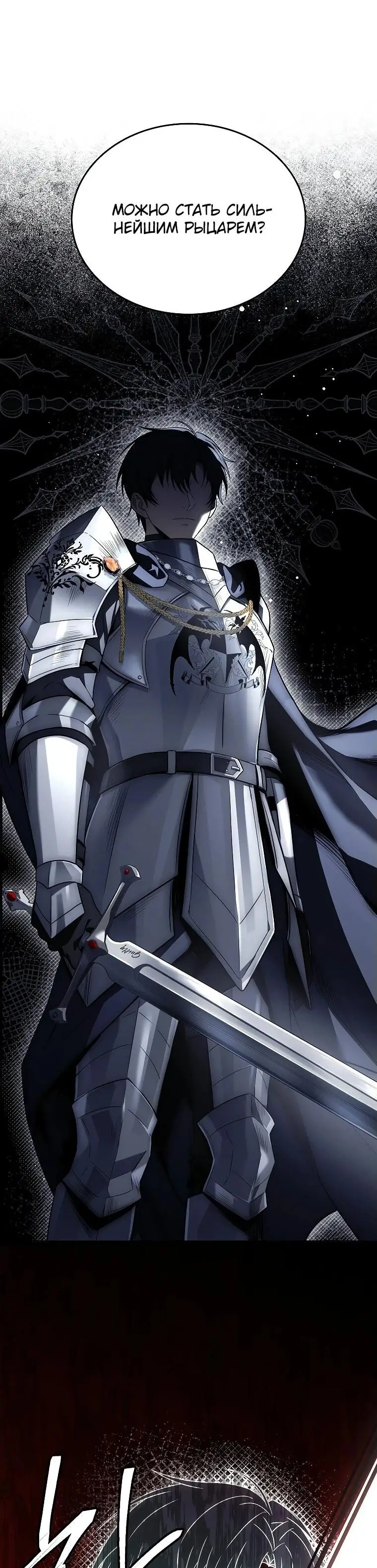 Страница 35 главы 10 манги Регрессия третьего принца павшего королевства / The three princes of the fallen kingdom have returned