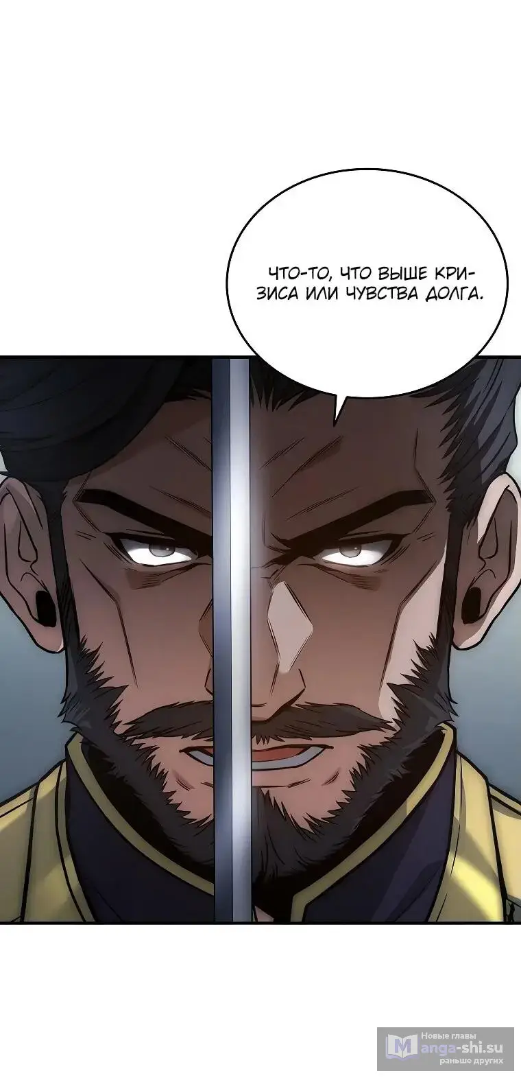 Страница 39 главы 10 манги Регрессия третьего принца павшего королевства / The three princes of the fallen kingdom have returned