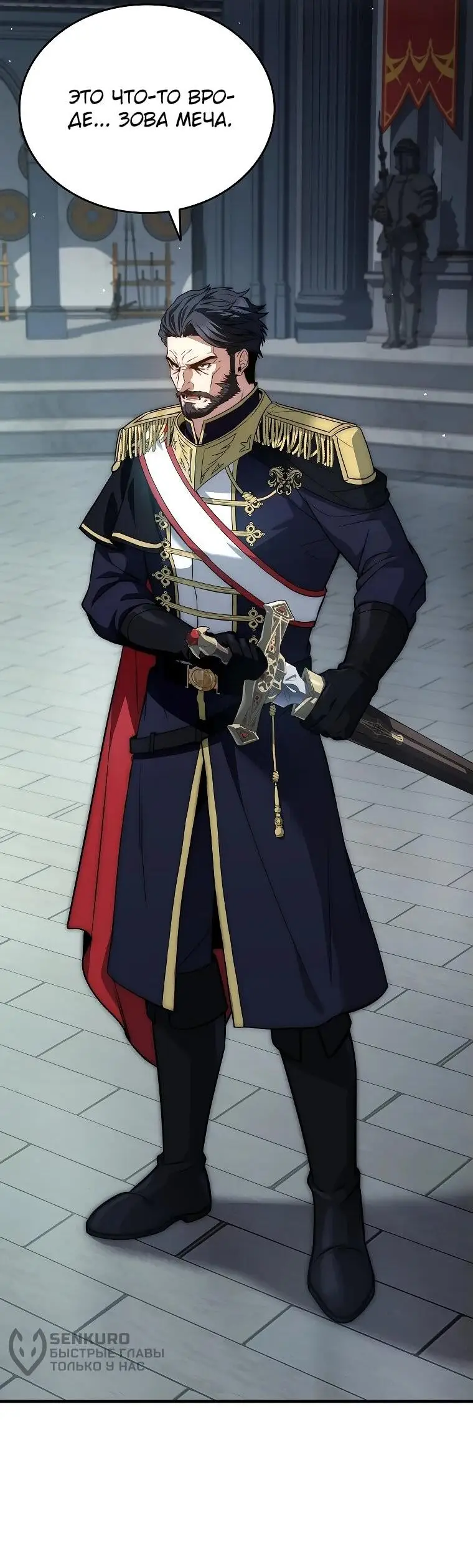 Страница 44 главы 10 манги Регрессия третьего принца павшего королевства / The three princes of the fallen kingdom have returned