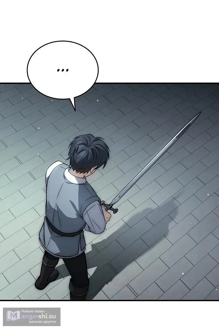 Страница 48 главы 10 манги Регрессия третьего принца павшего королевства / The three princes of the fallen kingdom have returned