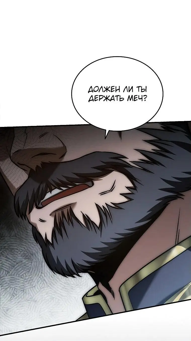 Страница 53 главы 10 манги Регрессия третьего принца павшего королевства / The three princes of the fallen kingdom have returned