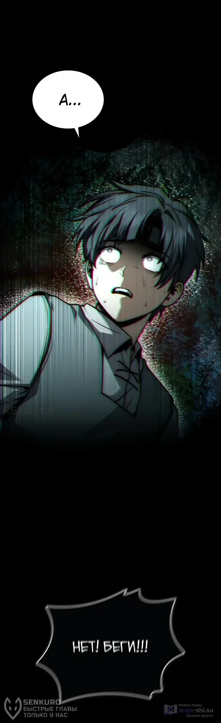 Страница 60 главы 10 манги Регрессия третьего принца павшего королевства / The three princes of the fallen kingdom have returned