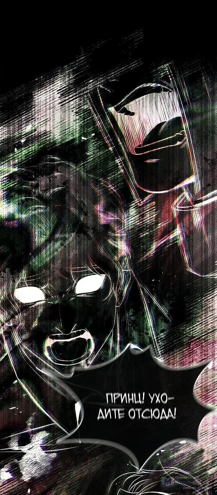 Страница 61 главы 10 манги Регрессия третьего принца павшего королевства / The three princes of the fallen kingdom have returned