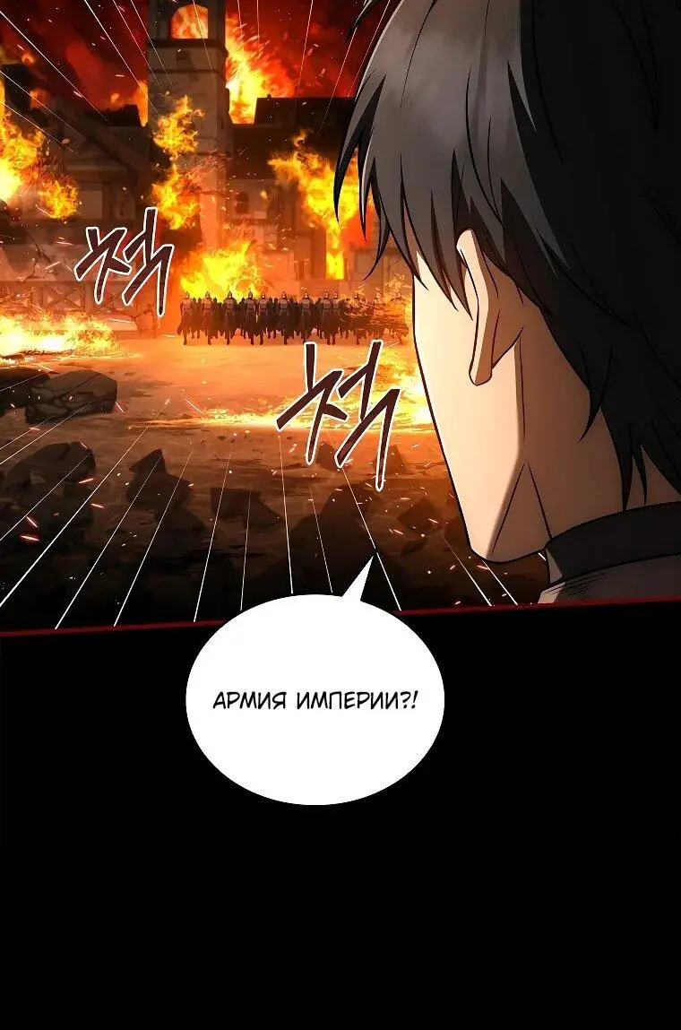 Страница 71 главы 10 манги Регрессия третьего принца павшего королевства / The three princes of the fallen kingdom have returned