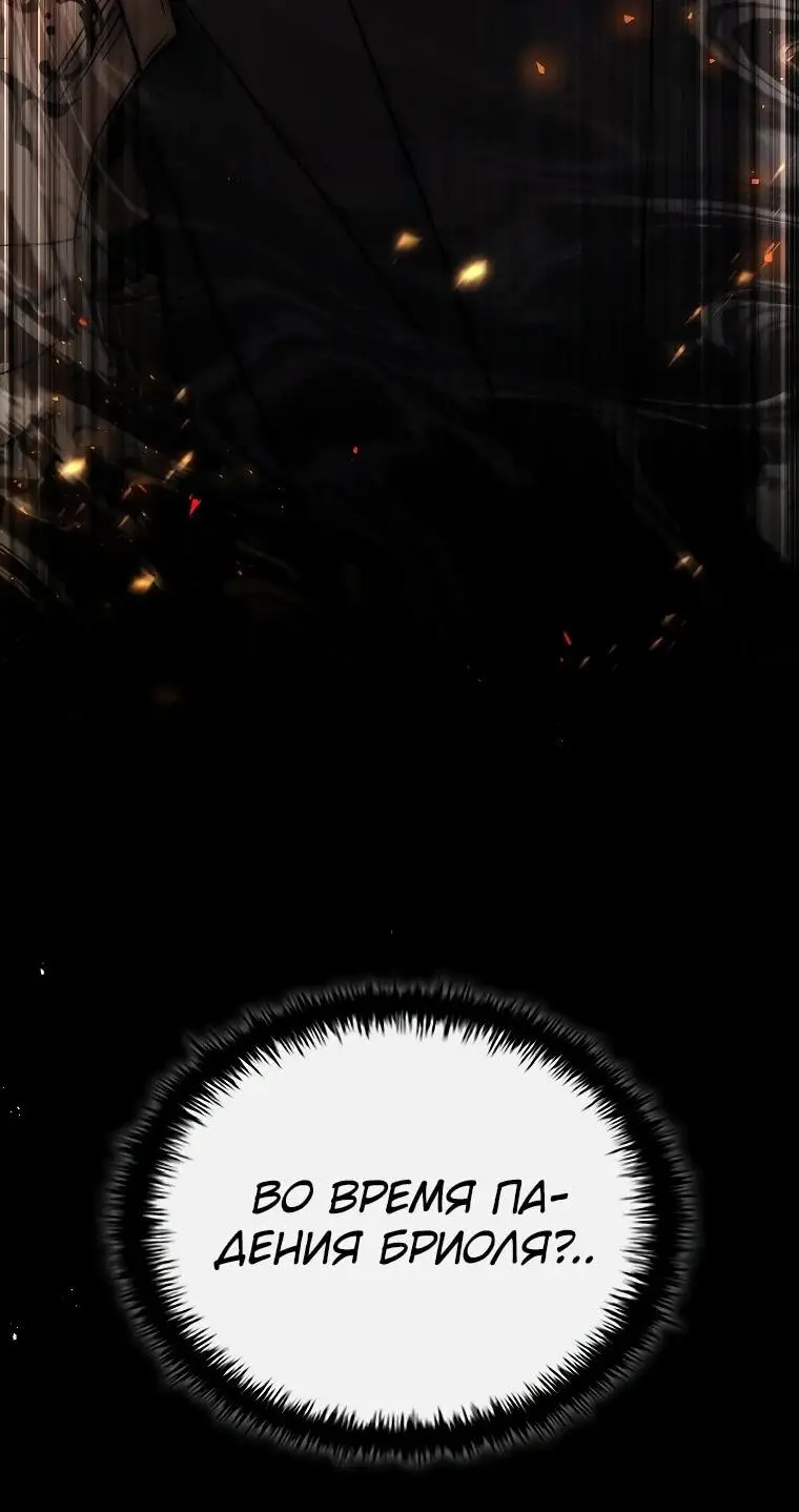 Страница 75 главы 10 манги Регрессия третьего принца павшего королевства / The three princes of the fallen kingdom have returned