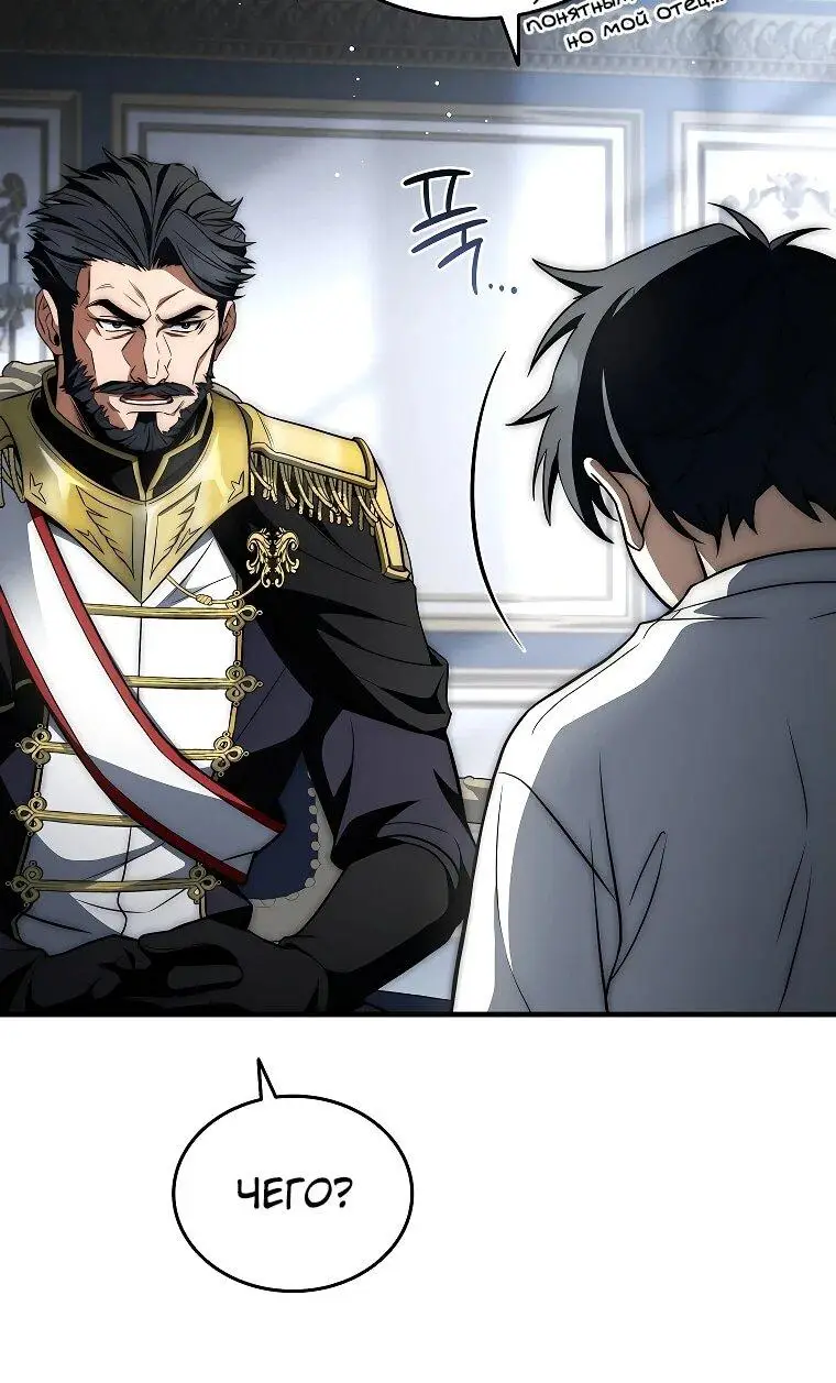 Страница 6 главы 2 манги Регрессия третьего принца павшего королевства / The three princes of the fallen kingdom have returned