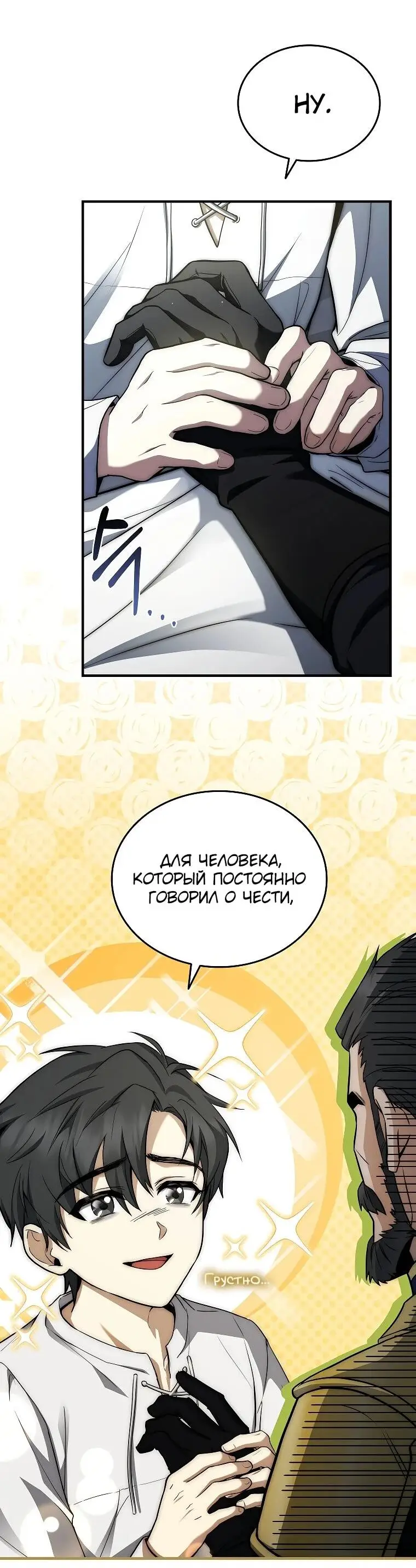 Страница 7 главы 2 манги Регрессия третьего принца павшего королевства / The three princes of the fallen kingdom have returned