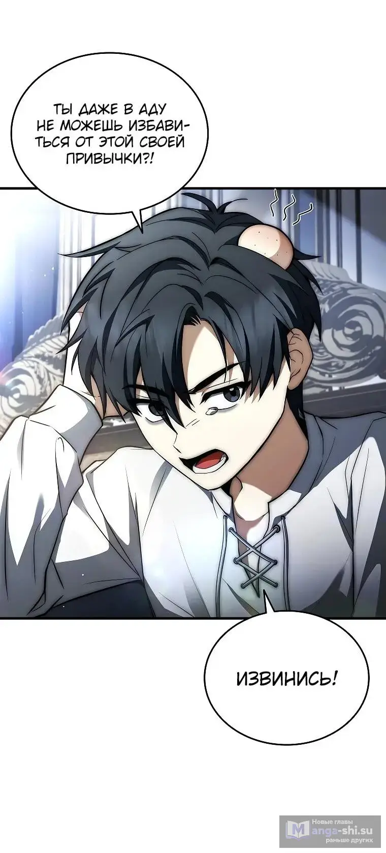 Страница 9 главы 2 манги Регрессия третьего принца павшего королевства / The three princes of the fallen kingdom have returned