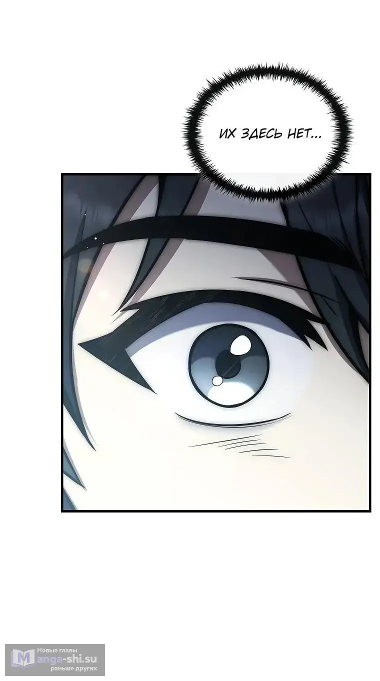 Страница 12 главы 2 манги Регрессия третьего принца павшего королевства / The three princes of the fallen kingdom have returned