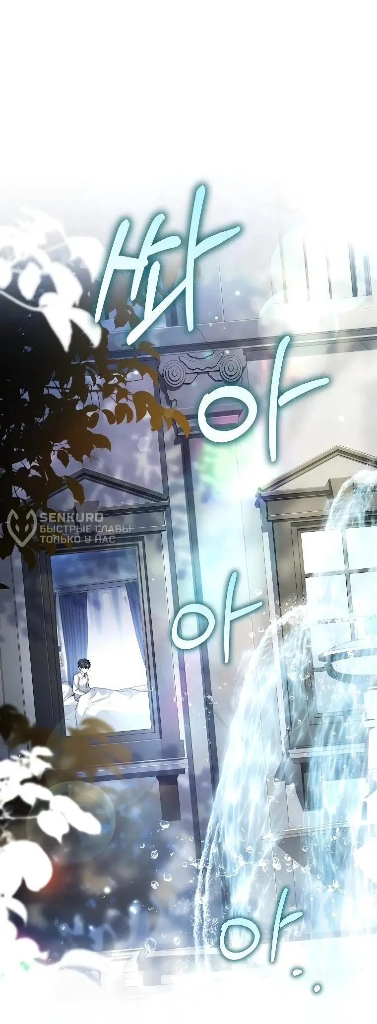 Страница 13 главы 2 манги Регрессия третьего принца павшего королевства / The three princes of the fallen kingdom have returned