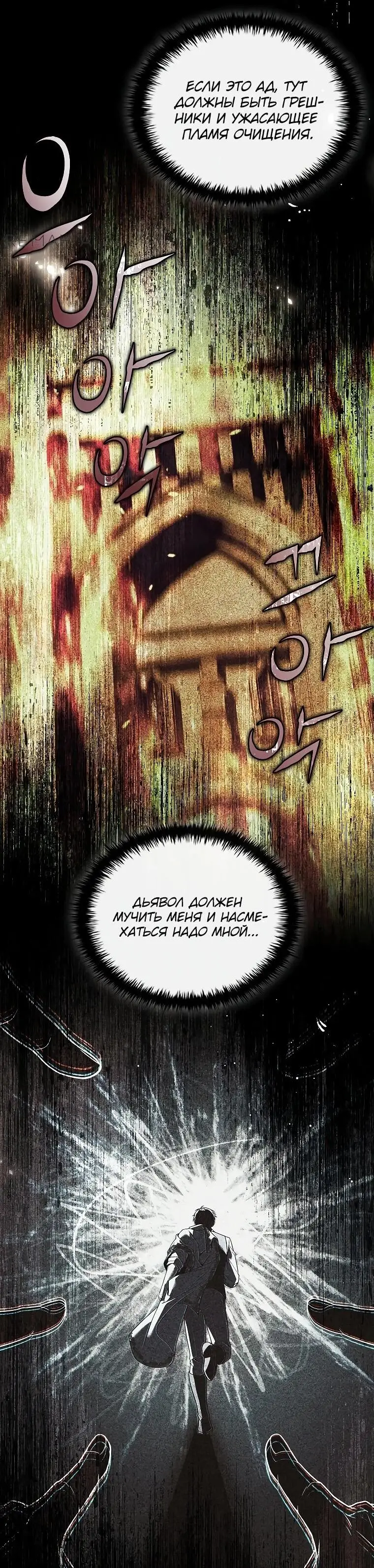 Страница 15 главы 2 манги Регрессия третьего принца павшего королевства / The three princes of the fallen kingdom have returned