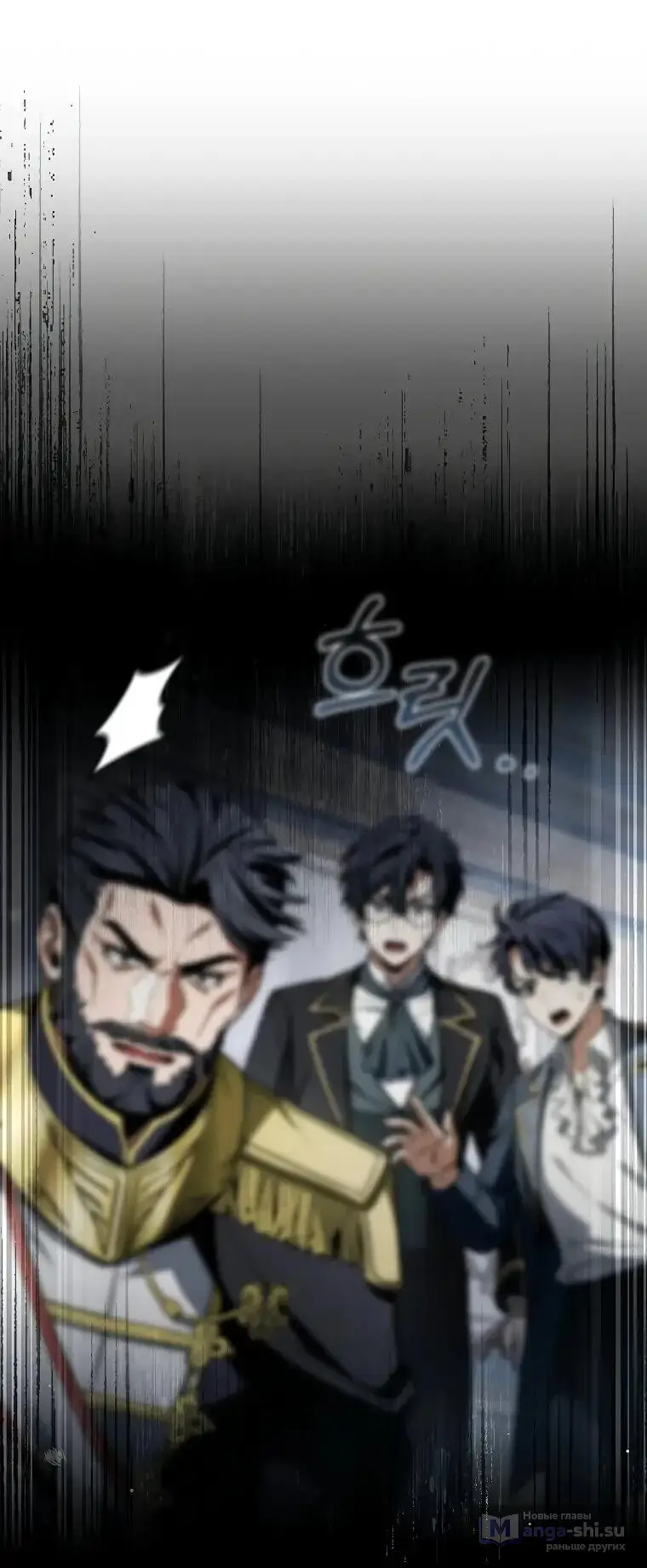 Страница 17 главы 2 манги Регрессия третьего принца павшего королевства / The three princes of the fallen kingdom have returned