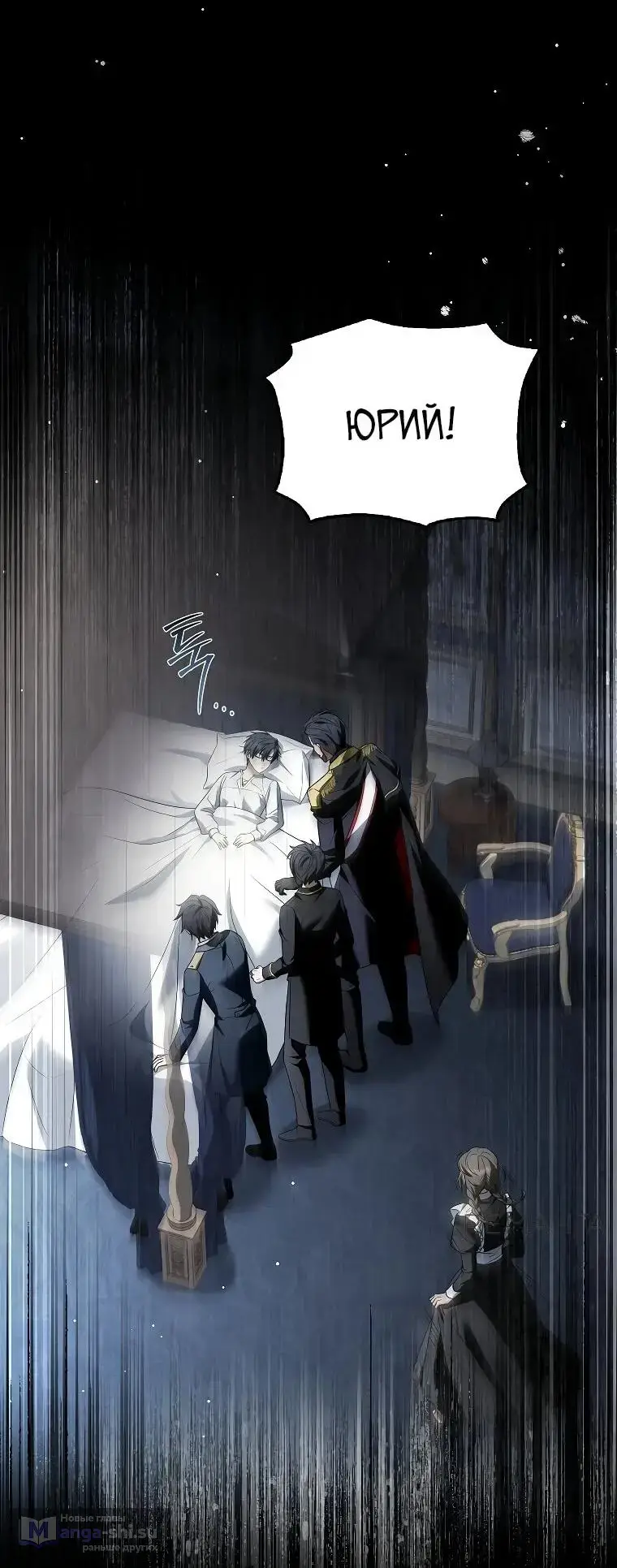 Страница 18 главы 2 манги Регрессия третьего принца павшего королевства / The three princes of the fallen kingdom have returned