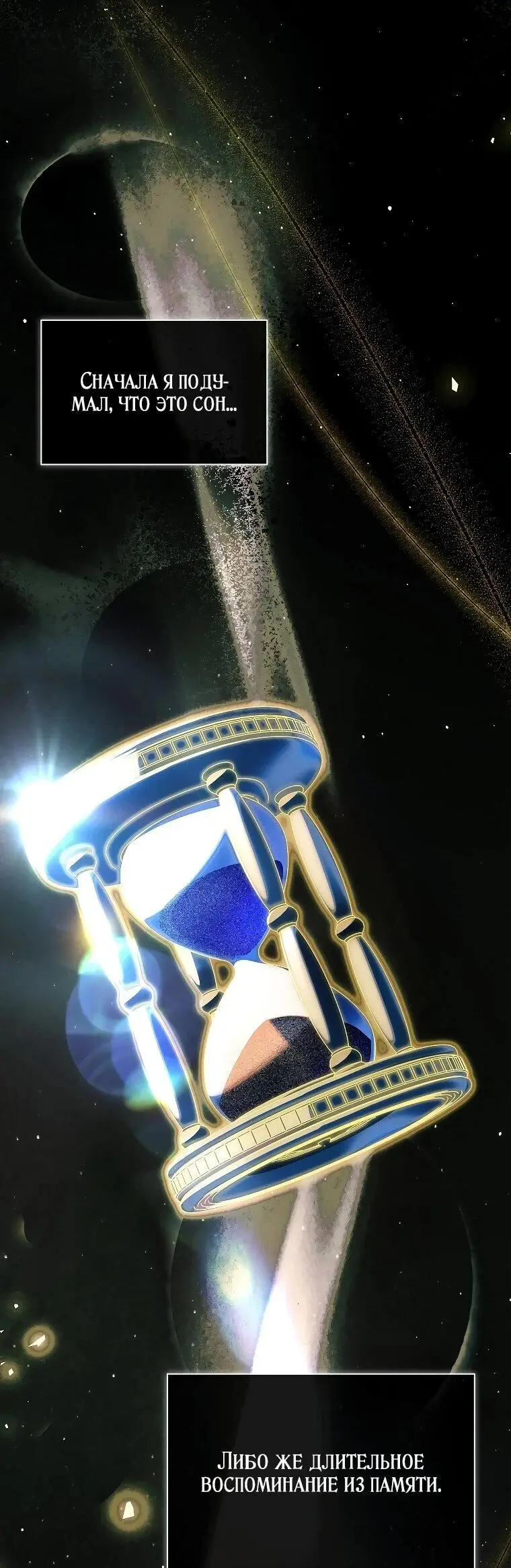 Страница 21 главы 2 манги Регрессия третьего принца павшего королевства / The three princes of the fallen kingdom have returned