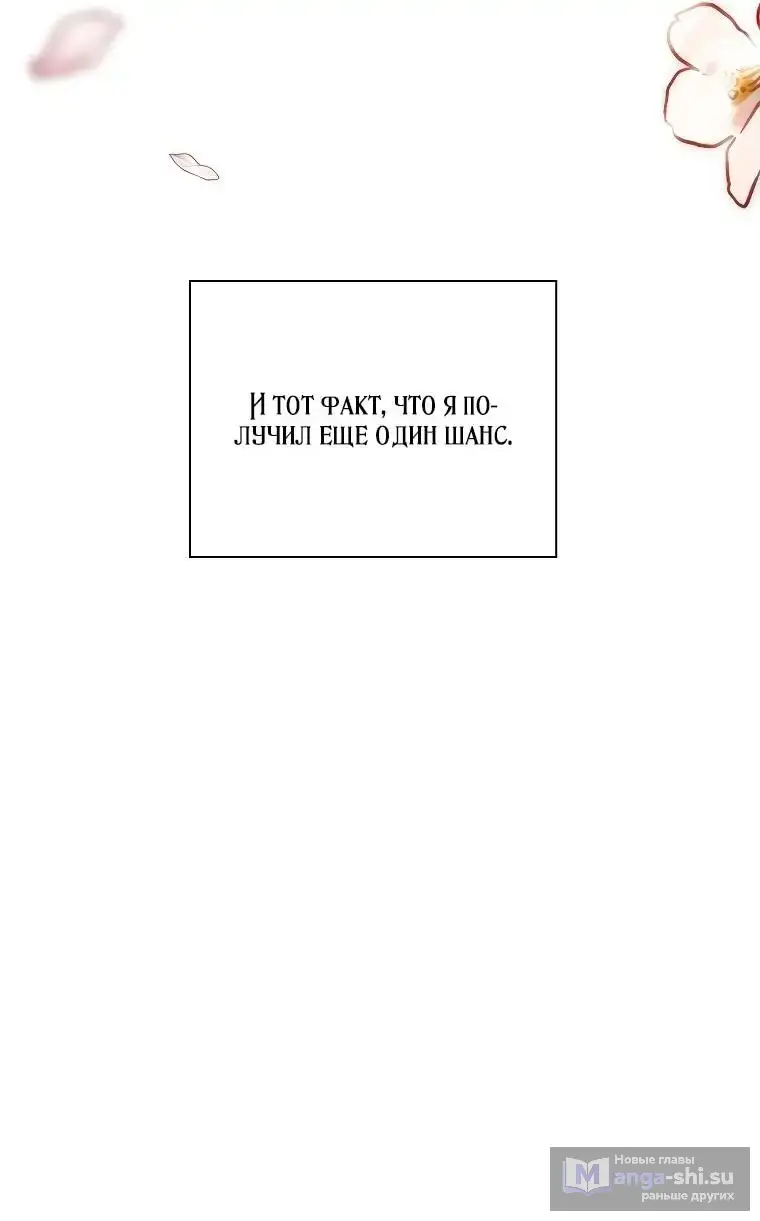 Страница 25 главы 2 манги Регрессия третьего принца павшего королевства / The three princes of the fallen kingdom have returned