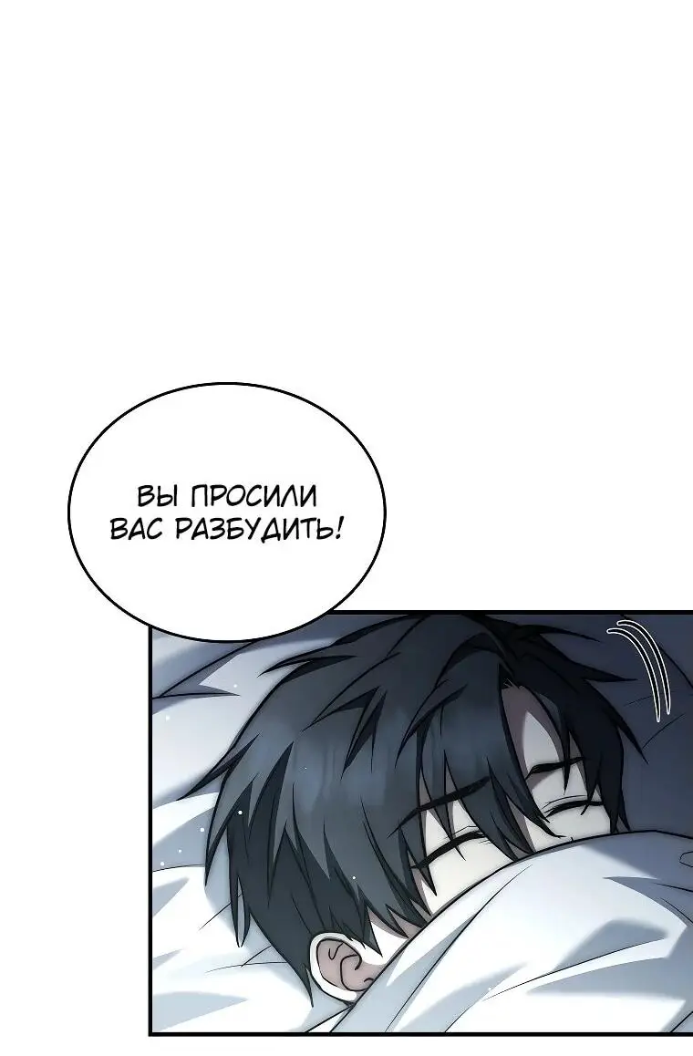 Страница 27 главы 2 манги Регрессия третьего принца павшего королевства / The three princes of the fallen kingdom have returned