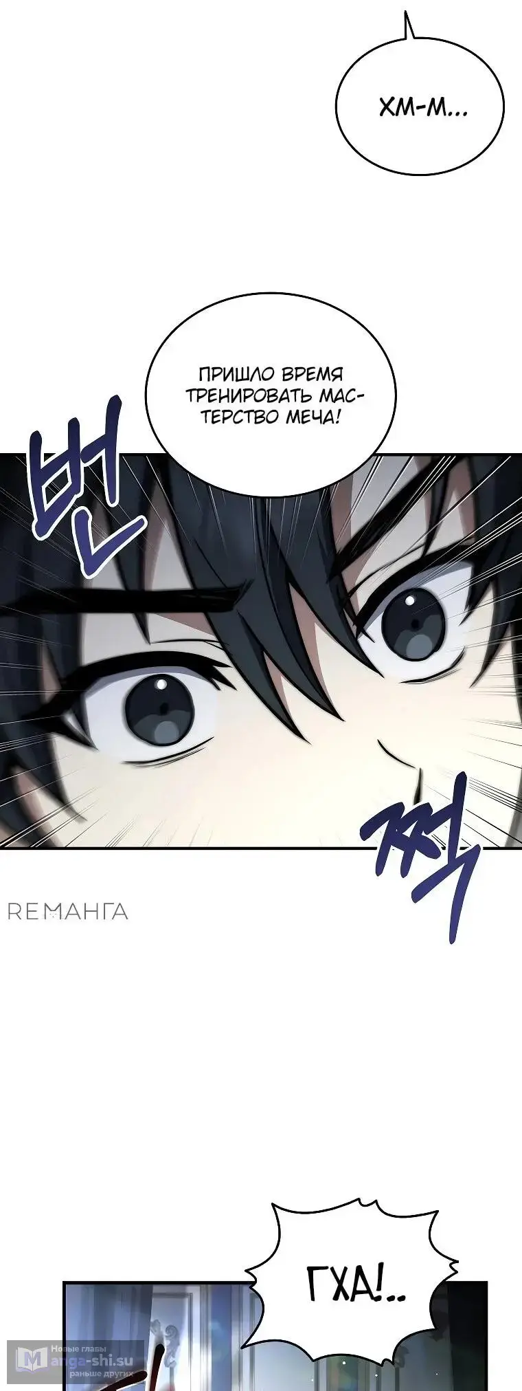 Страница 28 главы 2 манги Регрессия третьего принца павшего королевства / The three princes of the fallen kingdom have returned