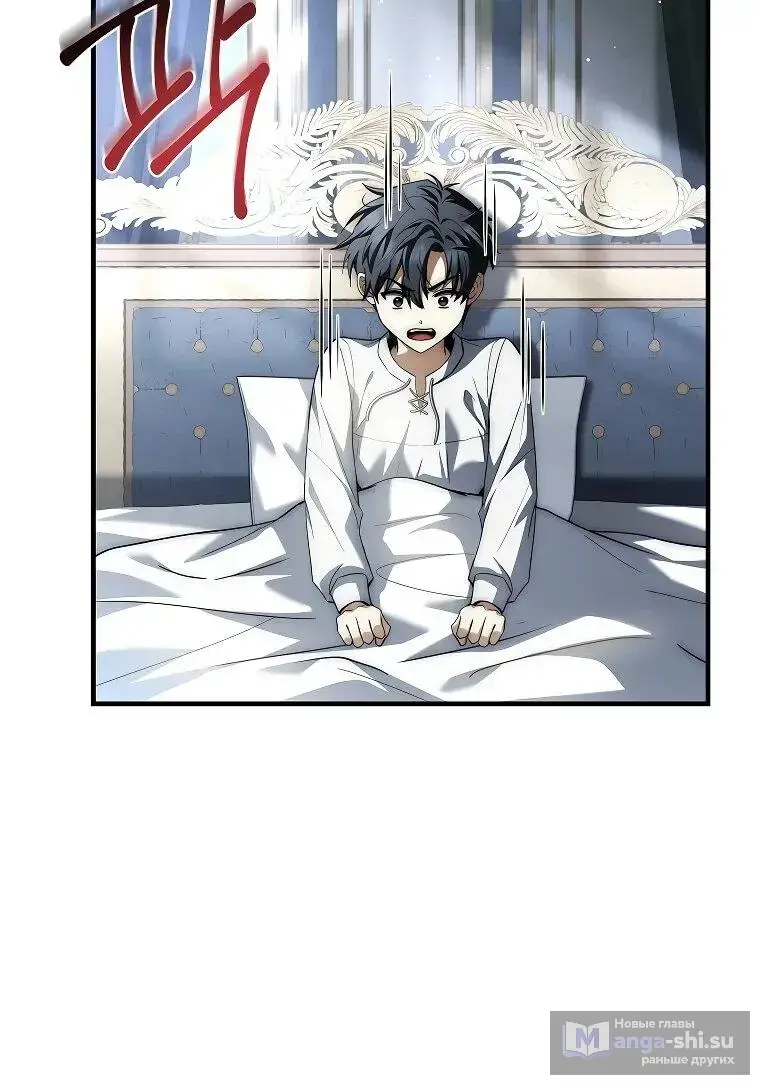 Страница 29 главы 2 манги Регрессия третьего принца павшего королевства / The three princes of the fallen kingdom have returned