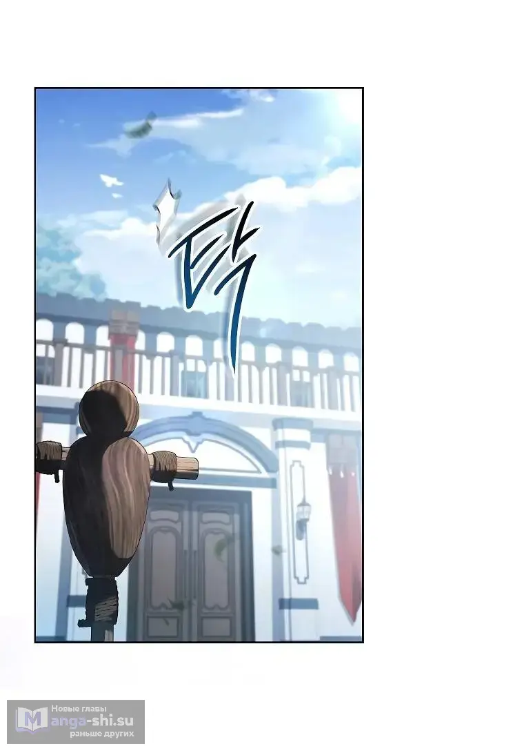 Страница 41 главы 2 манги Регрессия третьего принца павшего королевства / The three princes of the fallen kingdom have returned