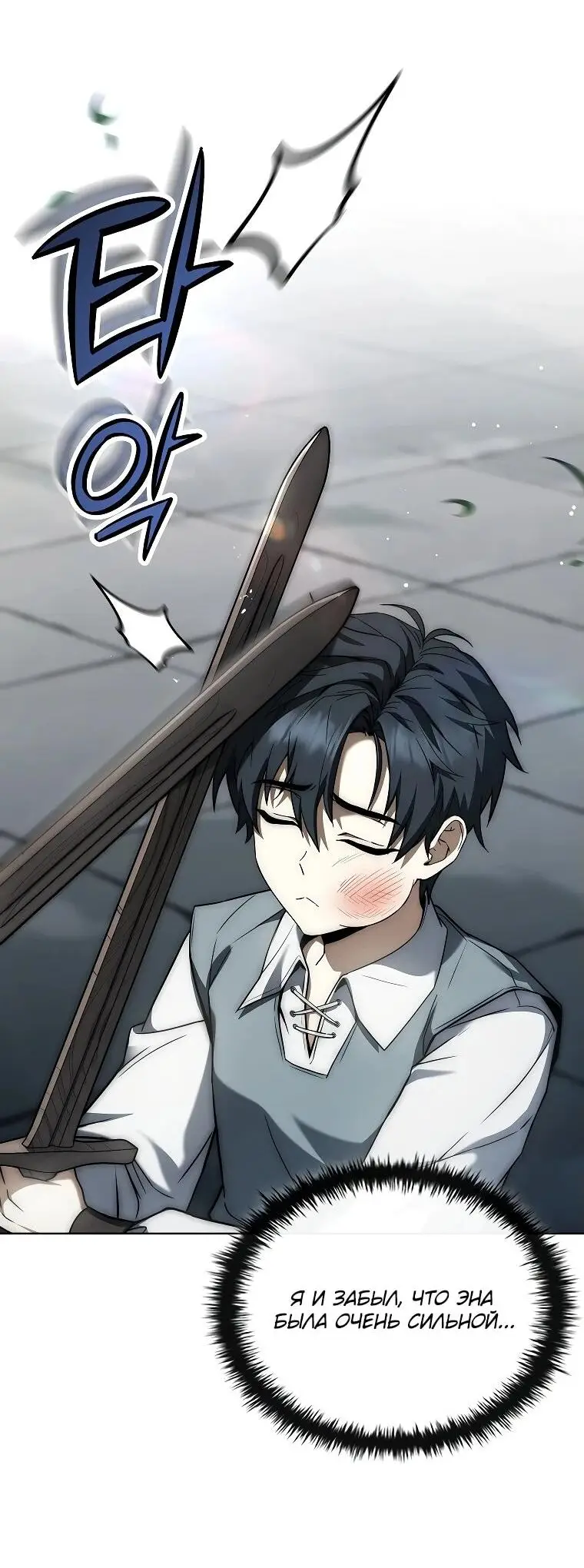 Страница 42 главы 2 манги Регрессия третьего принца павшего королевства / The three princes of the fallen kingdom have returned