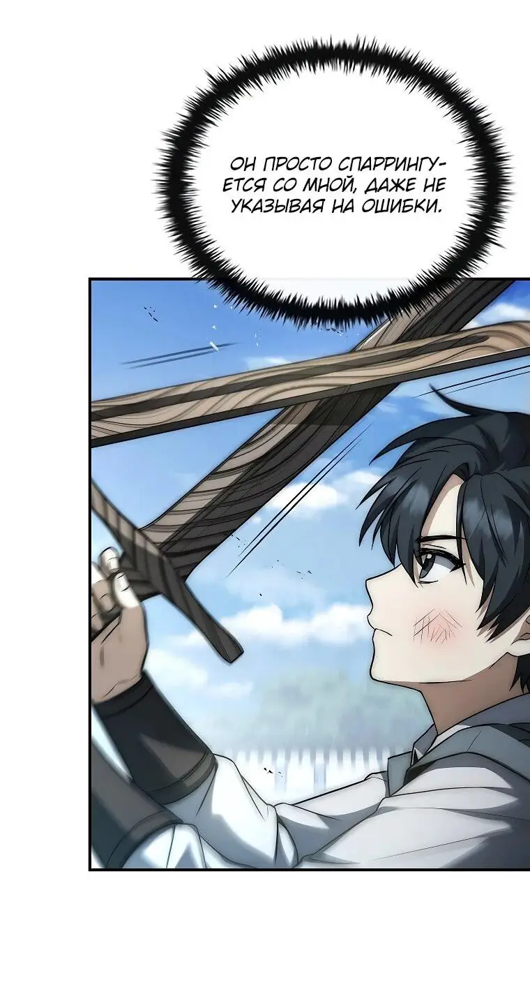 Страница 46 главы 2 манги Регрессия третьего принца павшего королевства / The three princes of the fallen kingdom have returned