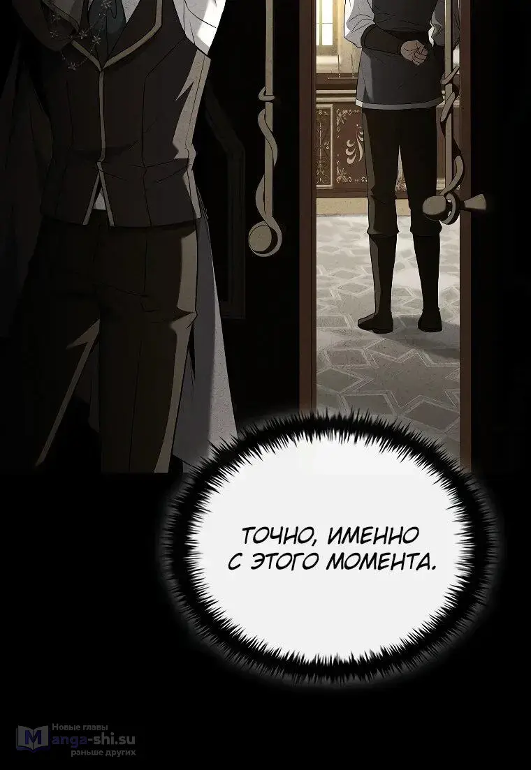 Страница 50 главы 2 манги Регрессия третьего принца павшего королевства / The three princes of the fallen kingdom have returned