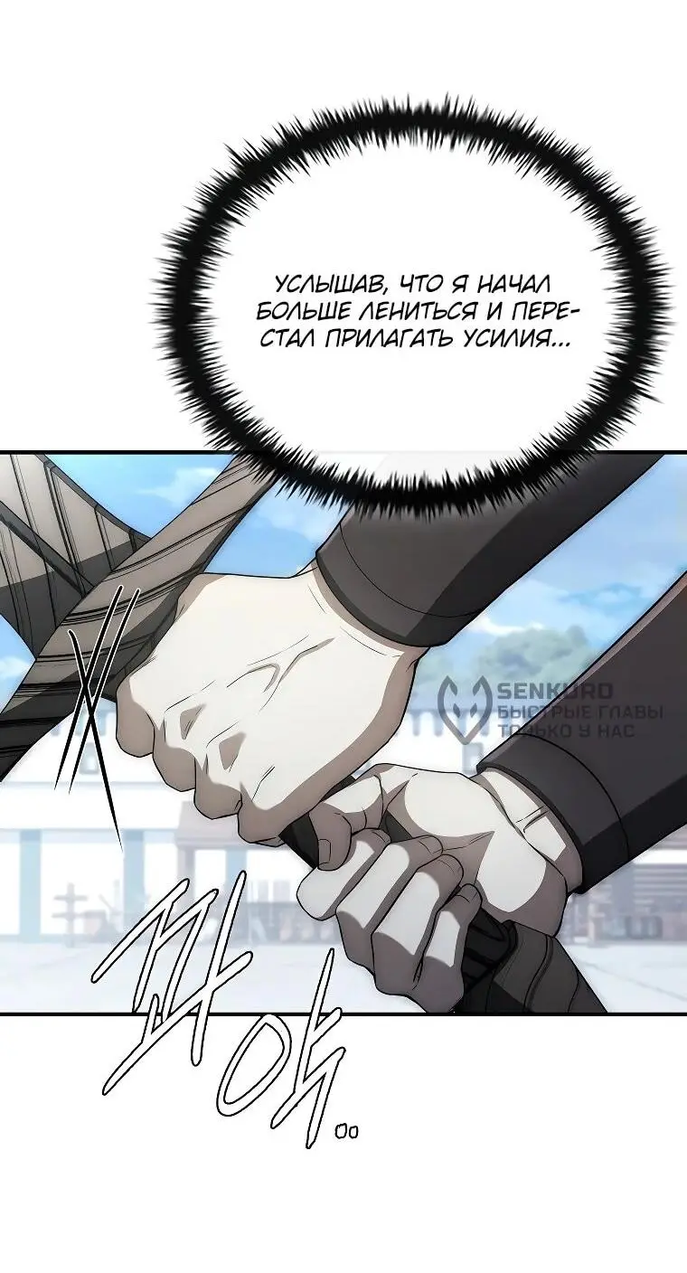 Страница 52 главы 2 манги Регрессия третьего принца павшего королевства / The three princes of the fallen kingdom have returned