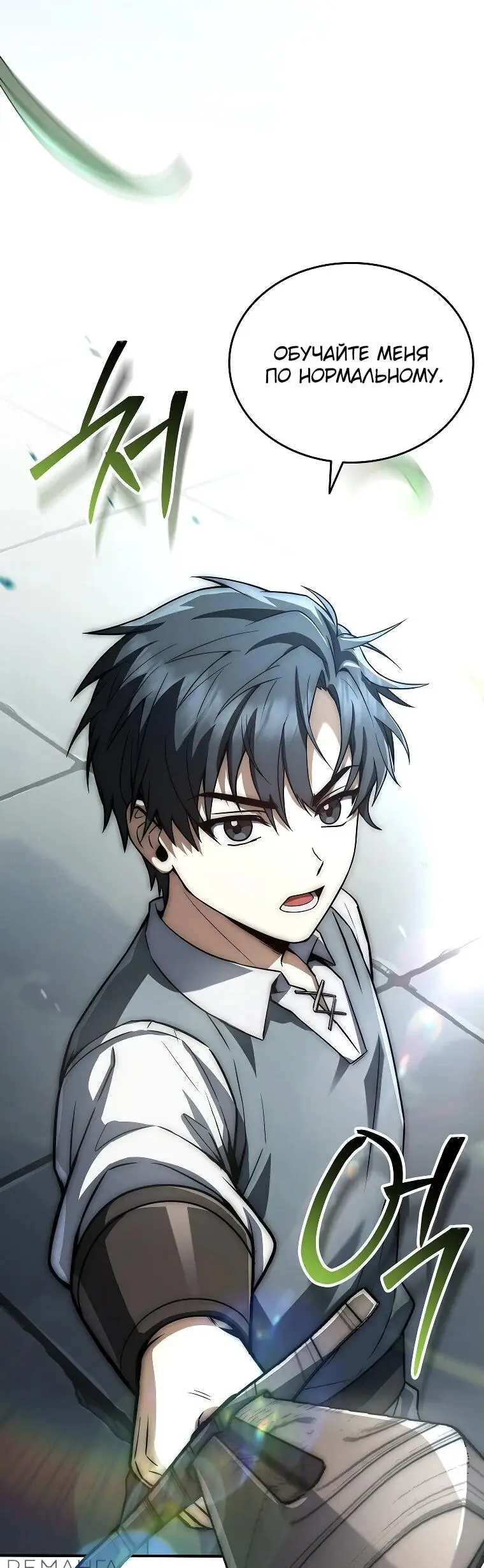 Страница 54 главы 2 манги Регрессия третьего принца павшего королевства / The three princes of the fallen kingdom have returned