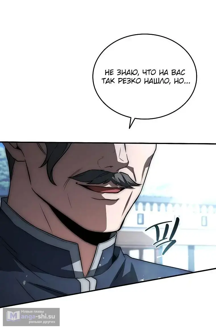 Страница 56 главы 2 манги Регрессия третьего принца павшего королевства / The three princes of the fallen kingdom have returned