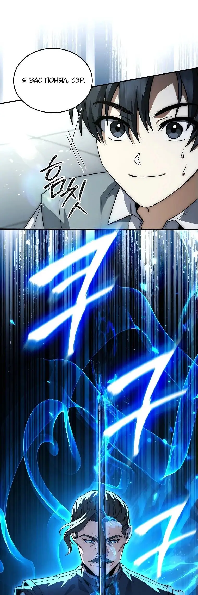 Страница 57 главы 2 манги Регрессия третьего принца павшего королевства / The three princes of the fallen kingdom have returned