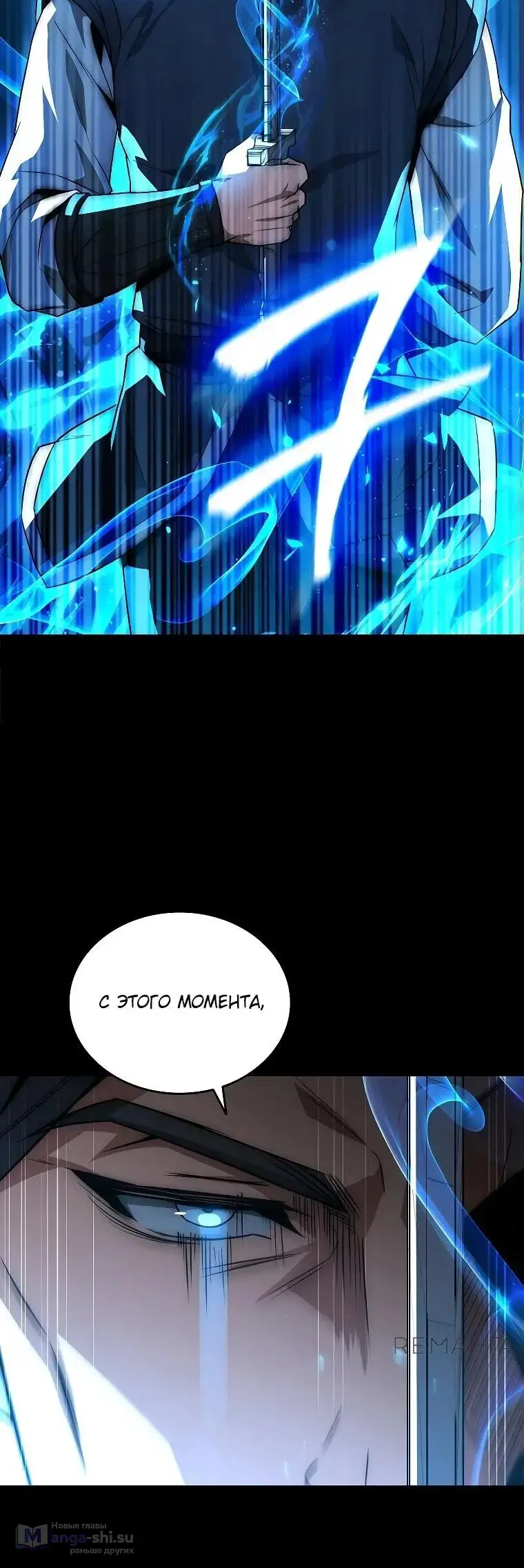 Страница 58 главы 2 манги Регрессия третьего принца павшего королевства / The three princes of the fallen kingdom have returned