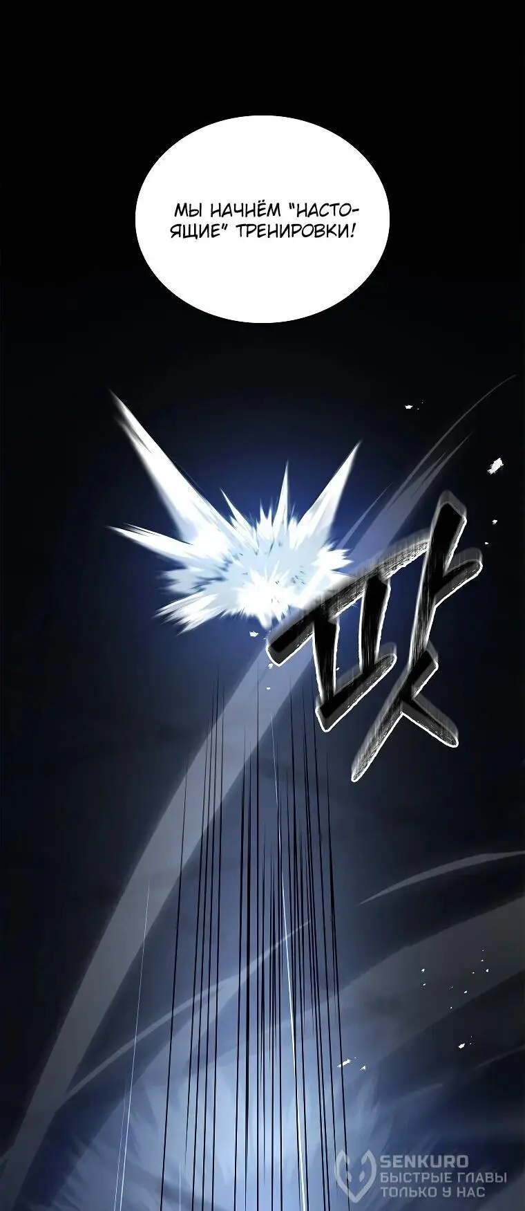 Страница 59 главы 2 манги Регрессия третьего принца павшего королевства / The three princes of the fallen kingdom have returned