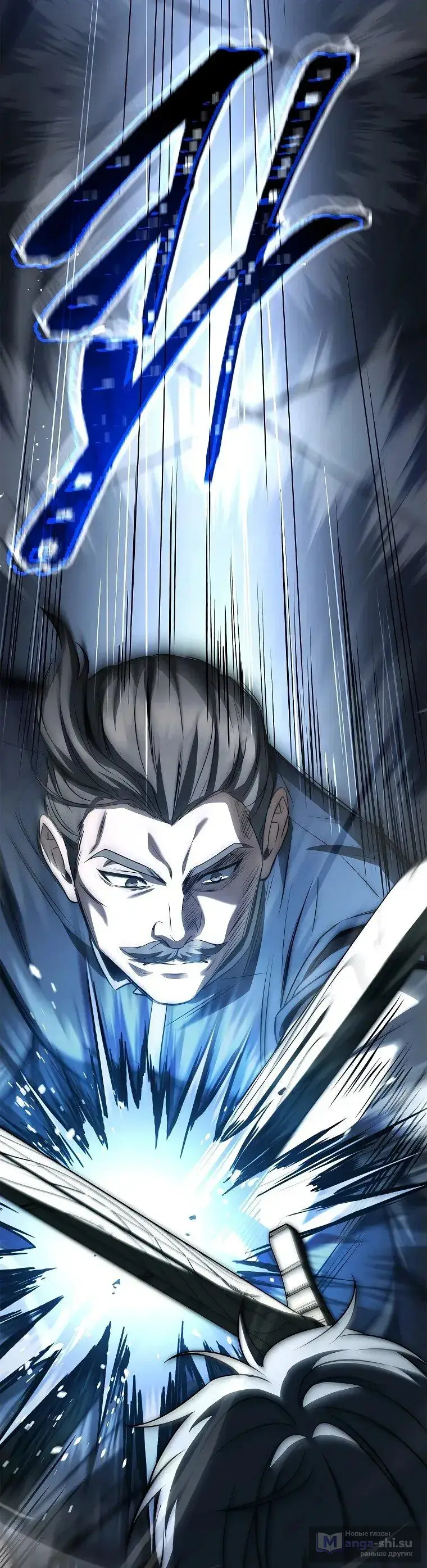 Страница 60 главы 2 манги Регрессия третьего принца павшего королевства / The three princes of the fallen kingdom have returned