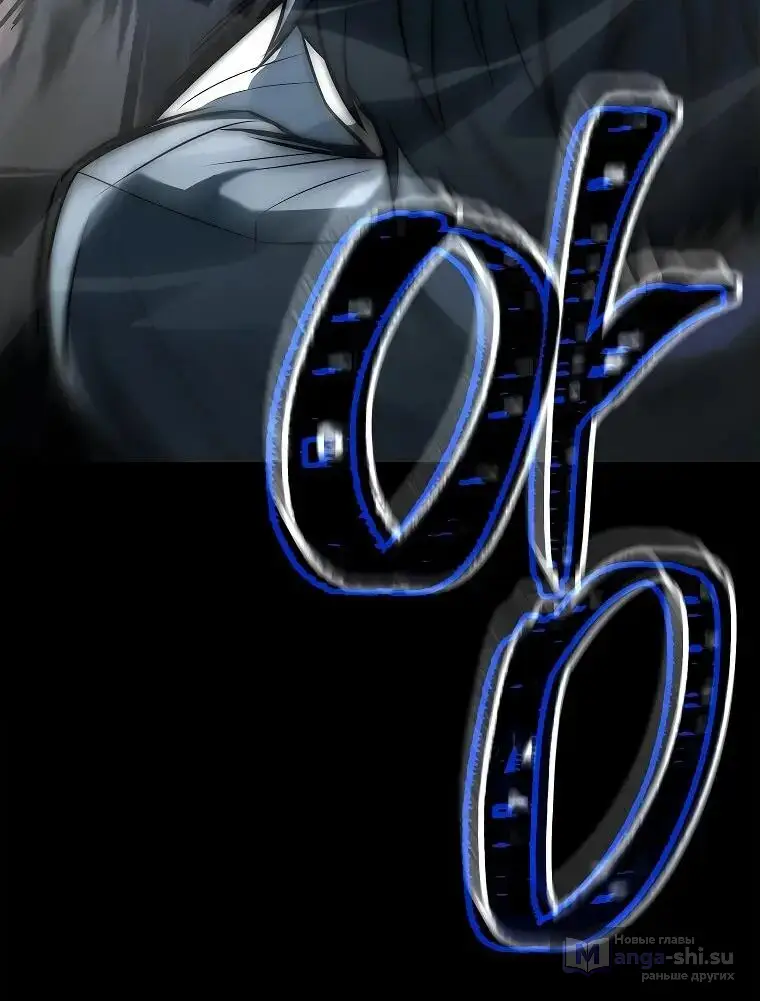 Страница 61 главы 2 манги Регрессия третьего принца павшего королевства / The three princes of the fallen kingdom have returned