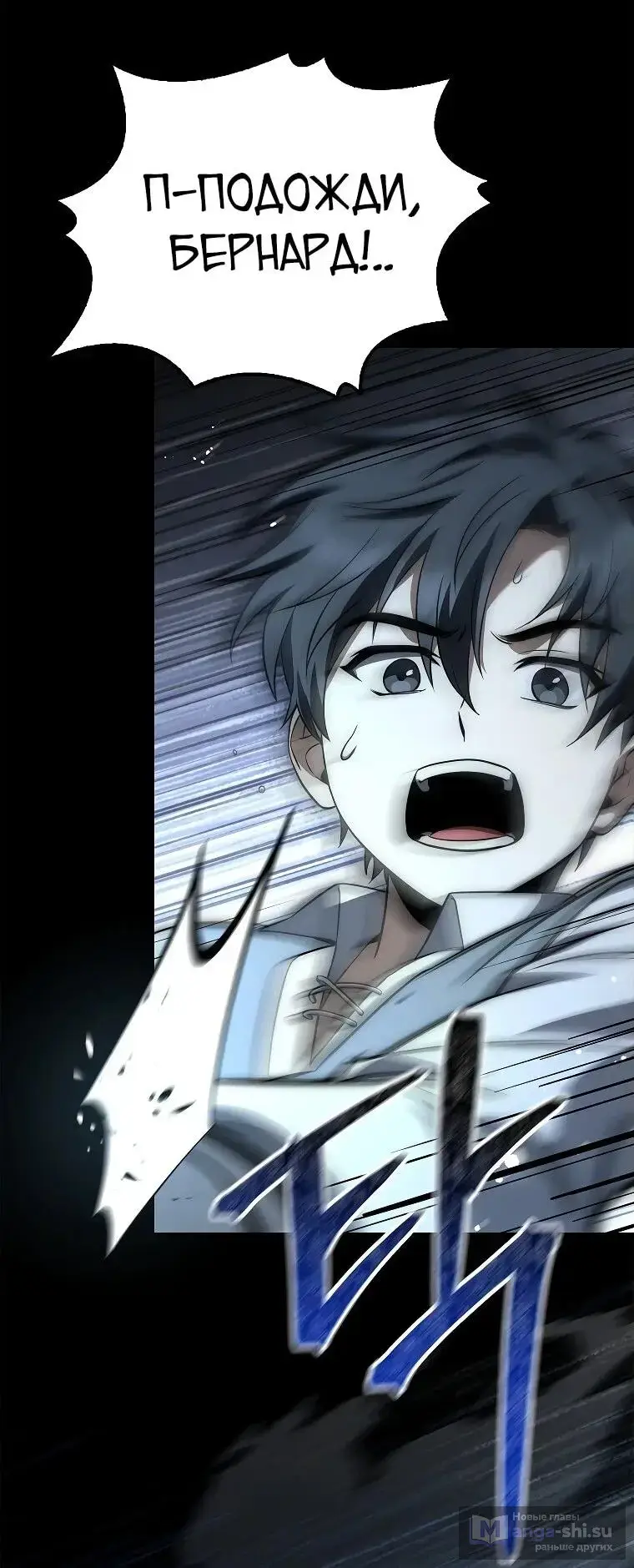 Страница 62 главы 2 манги Регрессия третьего принца павшего королевства / The three princes of the fallen kingdom have returned