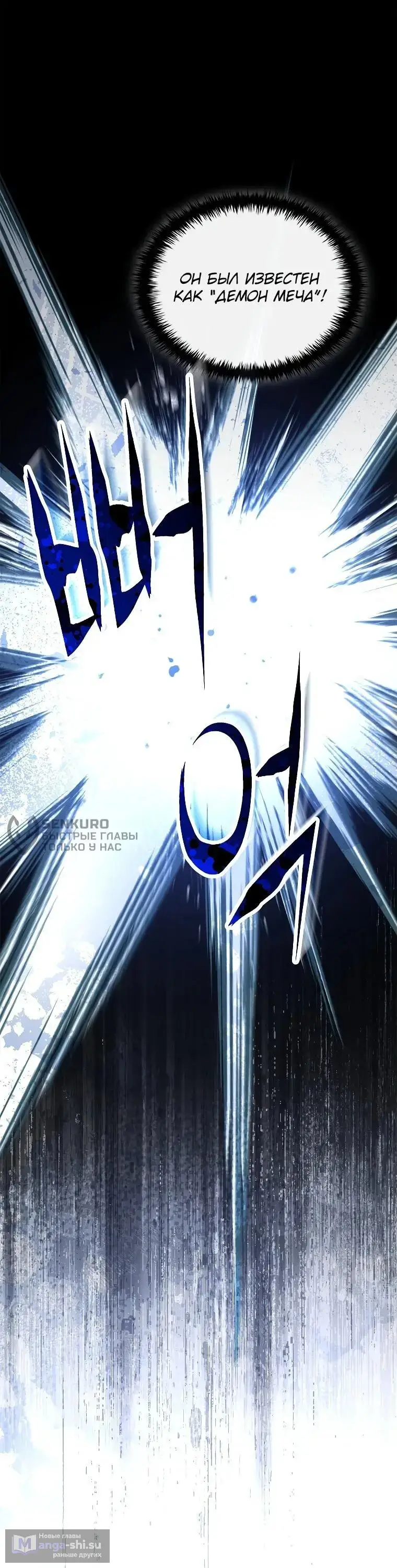 Страница 67 главы 2 манги Регрессия третьего принца павшего королевства / The three princes of the fallen kingdom have returned