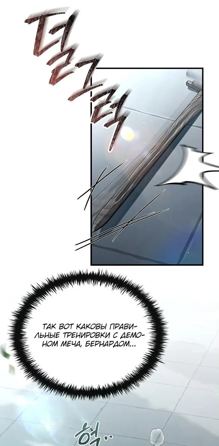 Страница 69 главы 2 манги Регрессия третьего принца павшего королевства / The three princes of the fallen kingdom have returned